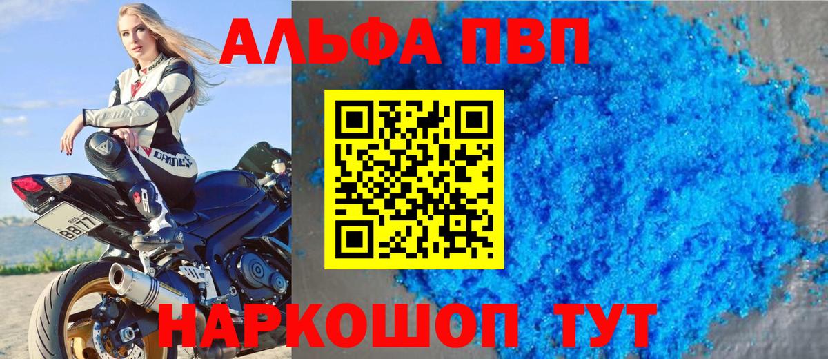 Alpha-PVP Соль Качканар