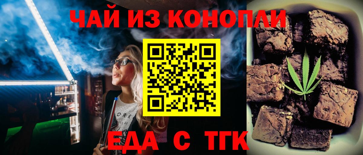Качканар  Печенье с ТГК конопля  Вход с VPN 