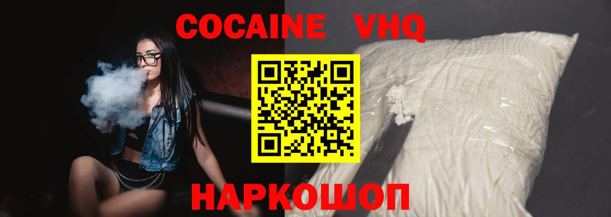 Cocaine Columbia  Вход с VPN  Качканар  наркота  COCAIN VHQ 