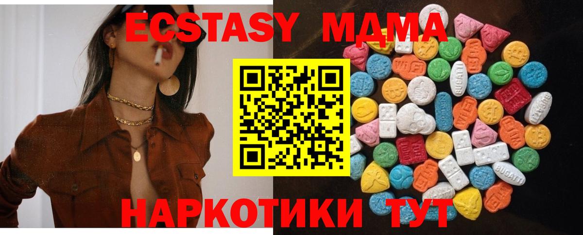 Экстази Дубай  Вход с VPN  ЭКСТАЗИ VHQ  Качканар 