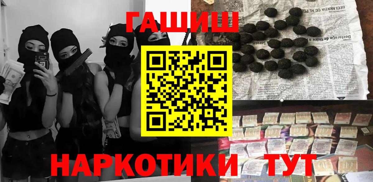 ГАШИШ AMNESIA HAZE  Вход с VPN  Качканар 