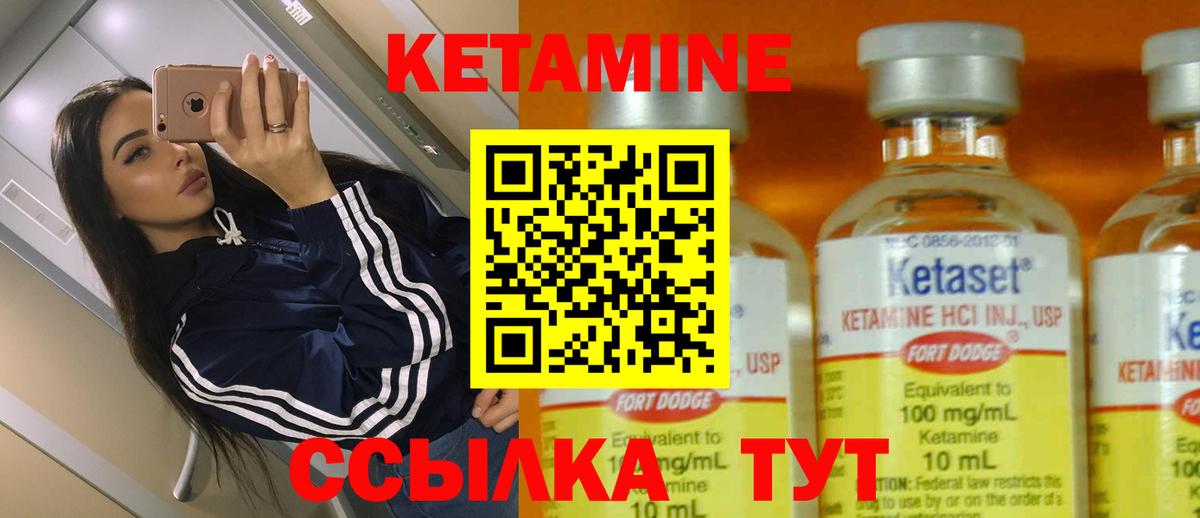 Качканар  Кетамин ketamine  блэк спрут онион  нарко площадка телеграм  Вход с VPN 