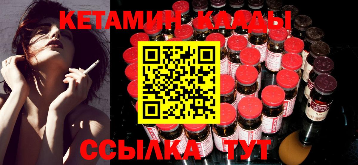 Кетамин ketamine Качканар