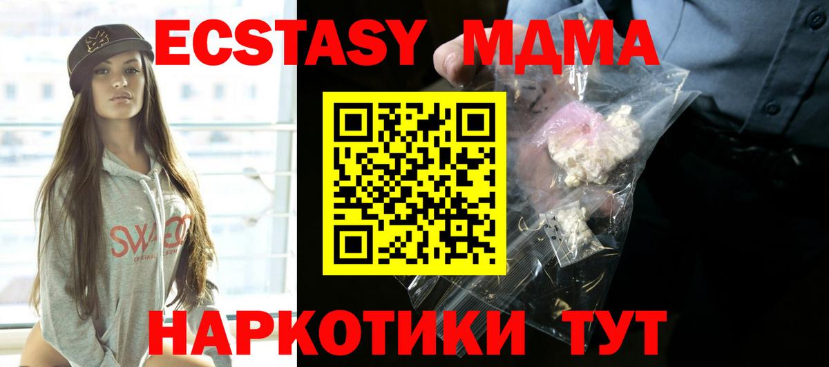 MDMA Molly Качканар