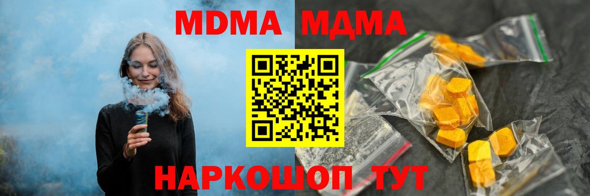 Качканар  MDMA Molly  Вход с VPN 