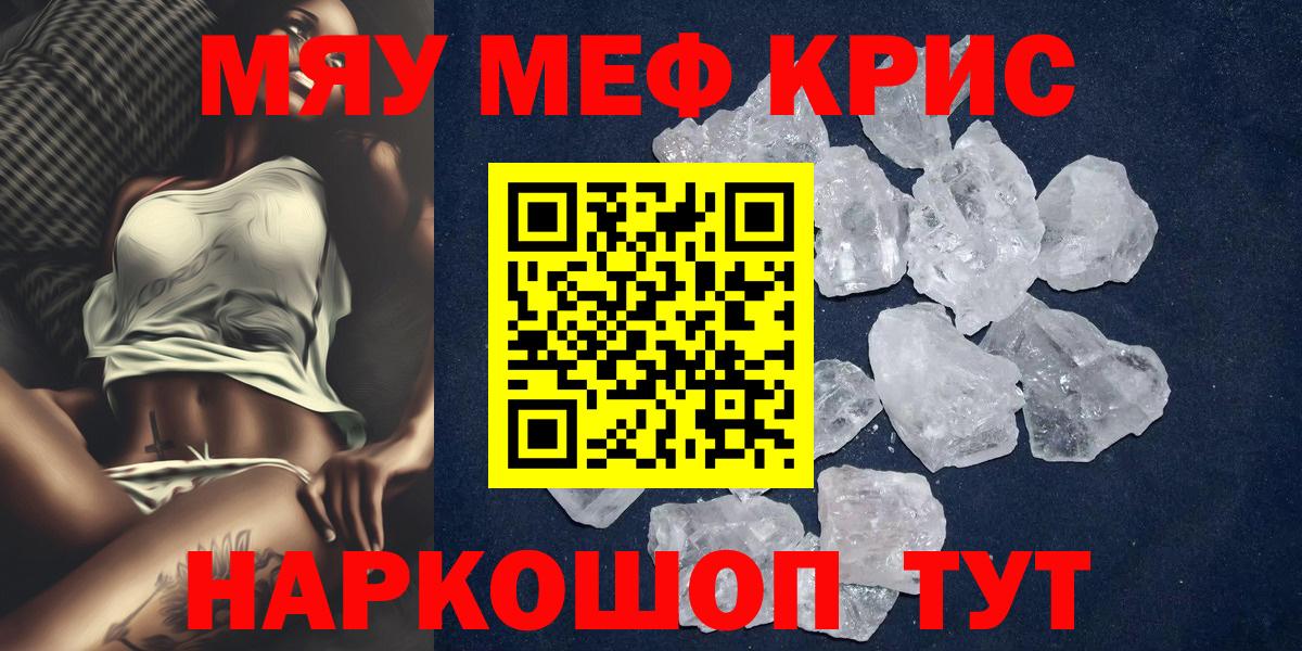 Мефедрон Качканар