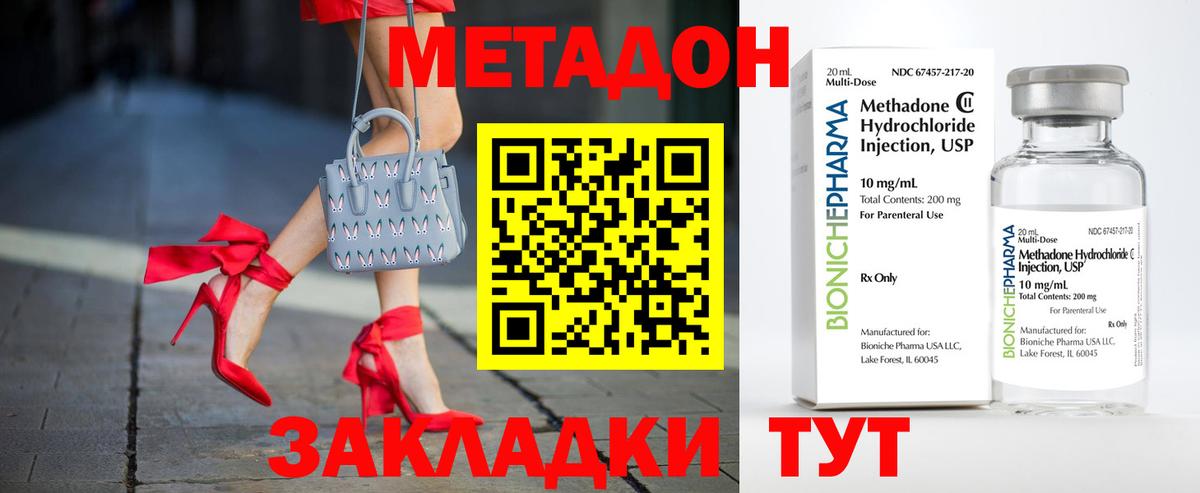 МЕТАДОН кристалл Качканар