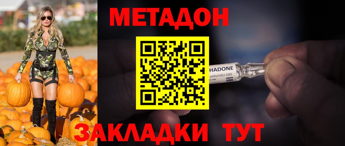 Качканар  Метадон мёд  Вход с VPN 