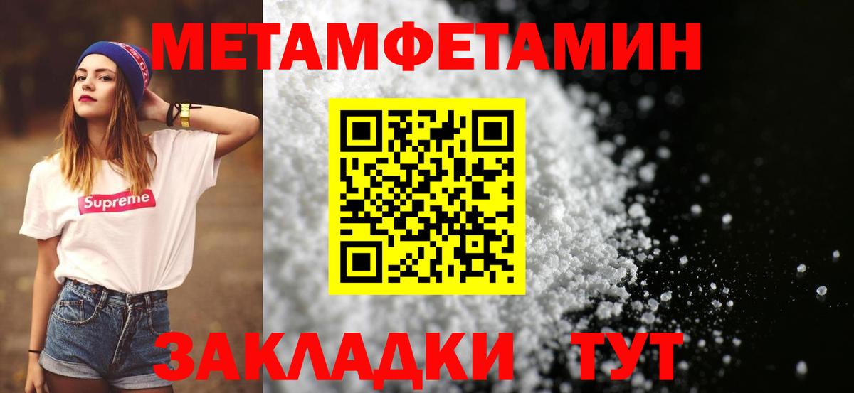 МЕТАМФЕТАМИН пудра Качканар