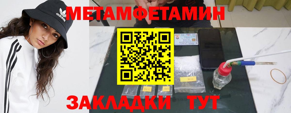 МЕТАМФЕТАМИН винт  Вход с VPN  Качканар 