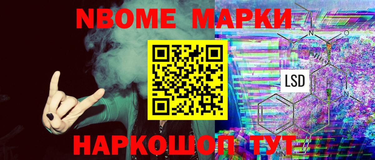 Качканар  Марки N-bome 1,5мг  Вход с VPN 