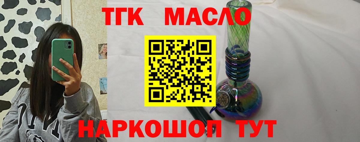 ТГК Wax  Вход с VPN  Качканар 